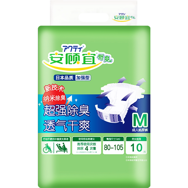 安顾宜抗菌除臭成人纸尿裤男女产妇老年尿不湿老人用加厚M码10片