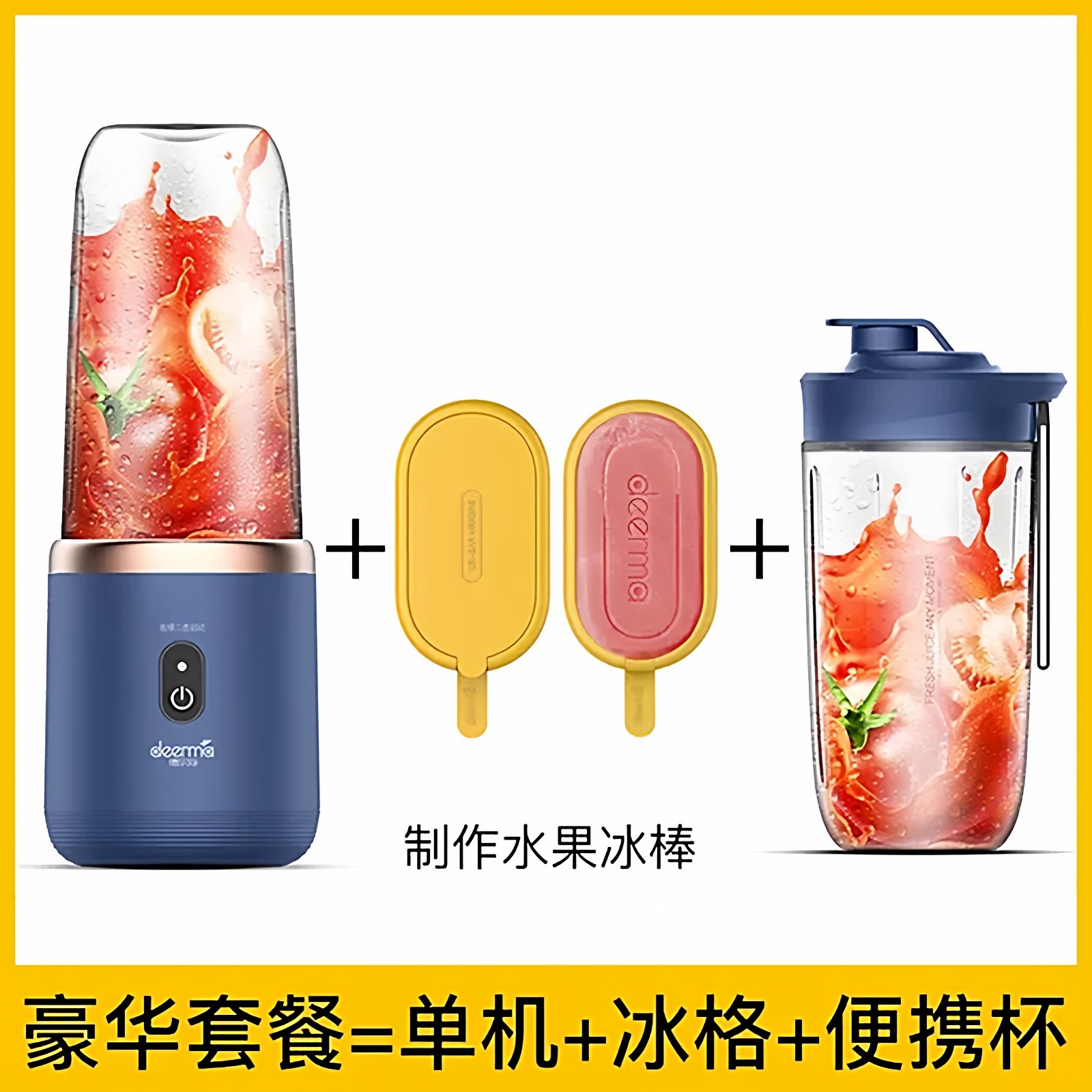 德尔玛榨汁机nu06配件电动摇摇杯便携全自动无线nu05果汁搅拌GZ30