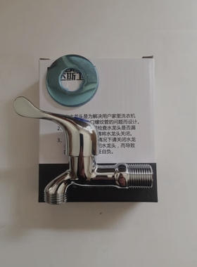售后专用劳达斯全铜4分螺纹洗衣机水龙头全自动滚筒洗衣机通用