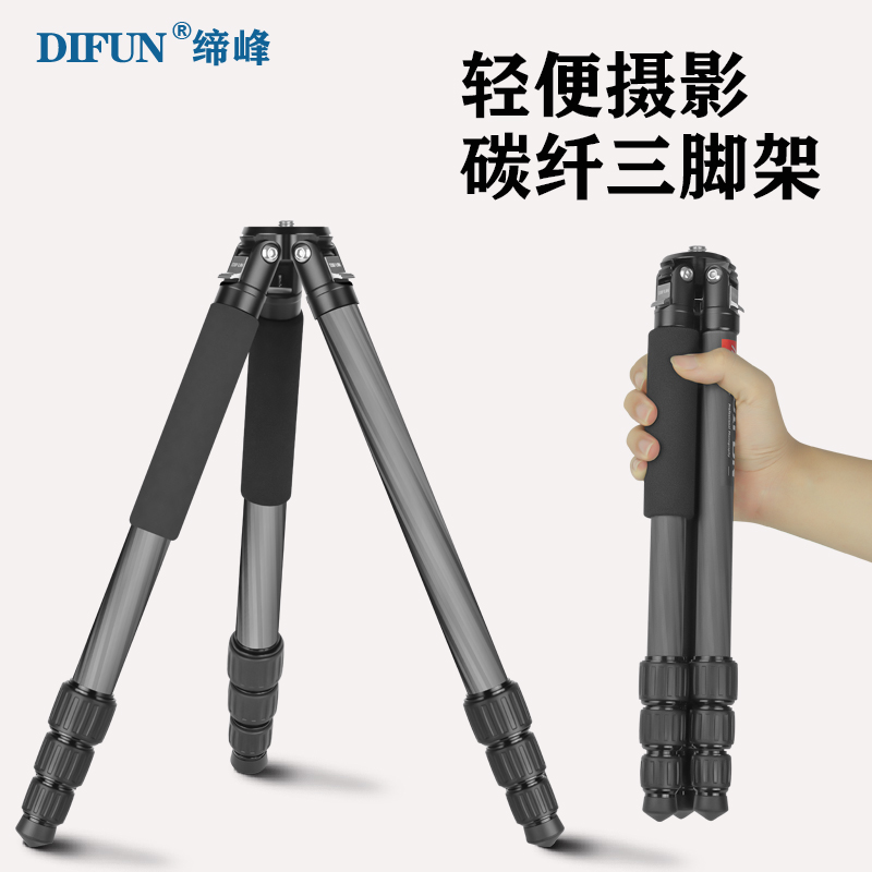 缔峰专业摄影拍照碳纤维三脚架