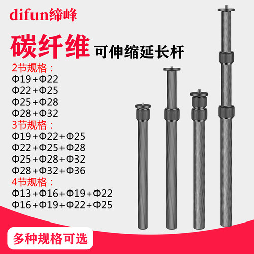 缔峰2节3节碳纤维中轴管