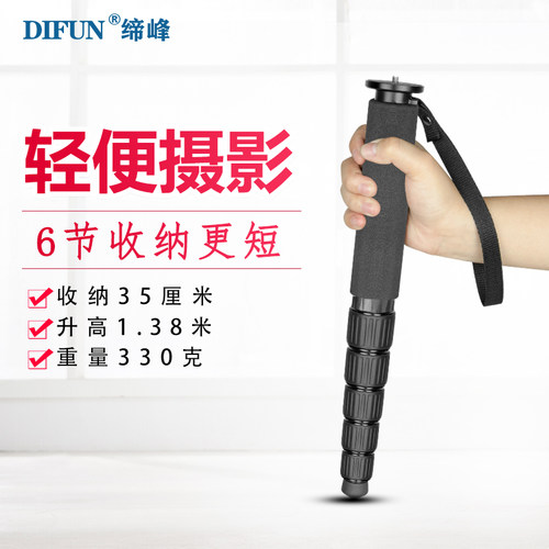 碳纤维独脚架摄影摄像支架