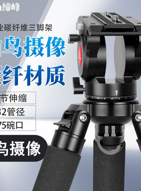 缔峰DF432C专业单反摄影拍照碳纤维三脚架观鸟摄像无中轴碳素支架