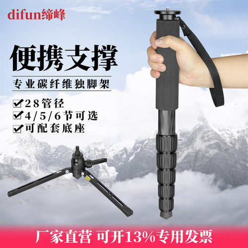 碳纤维独脚架摄影摄像支架