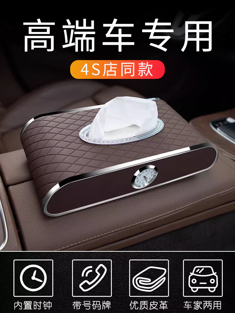高档汽车纸巾盒汽车扶手盒纸抽屉汽车纸巾盒汽车中控台餐巾纸盒