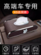 高档汽车纸巾盒汽车扶手盒纸抽屉汽车纸巾盒汽车中控台餐巾纸盒