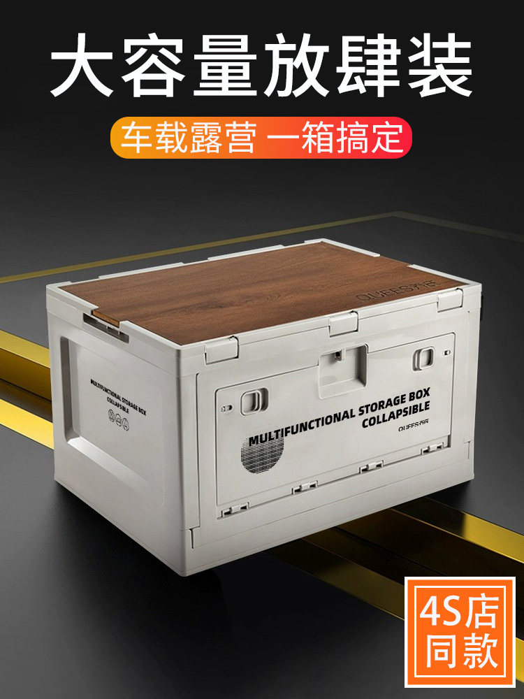 高端汽车后备箱储物箱车载户外露营行李收纳柜小车尾折叠工具箱子