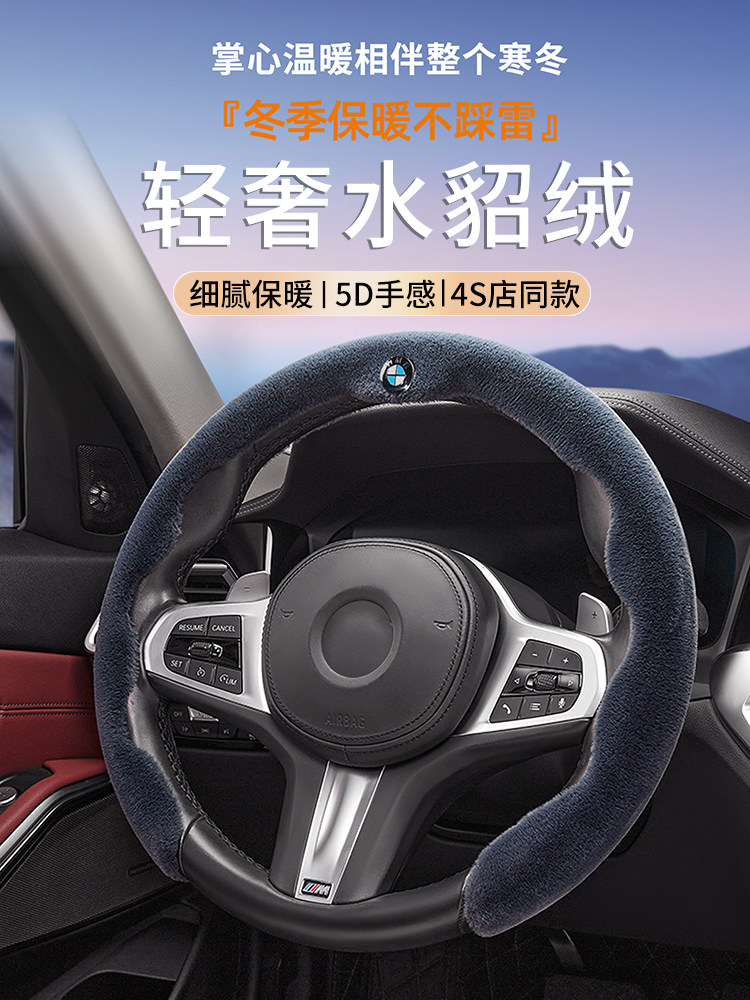 采购产品高端方向盘保护卡座，汽车车把套，冬季保暖，四季及冬季