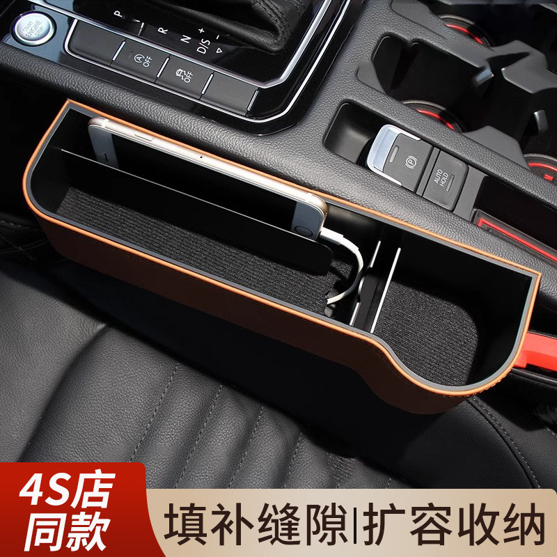 高端汽车夹缝收纳盒车载座椅缝隙储物车内多功能主副驾驶边缝赛条