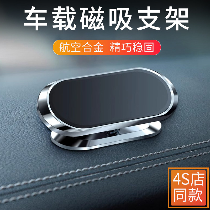 高端汽车专用磁吸车载手机支架手机磁铁贴片车用导航车内支撑车内
