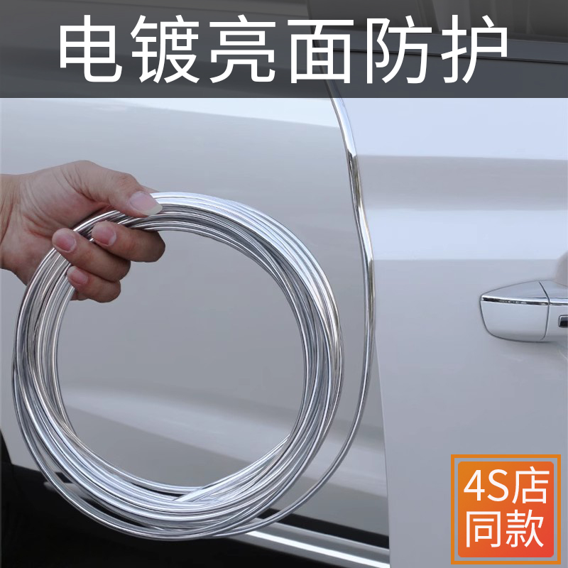 汽车门防撞条保护门边框车门框包边防护贴开门防刮蹭防擦磕碰装饰