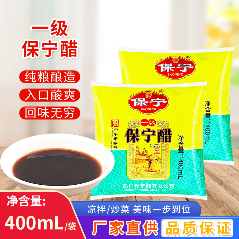 保宁一级保宁醋400ml袋装图片