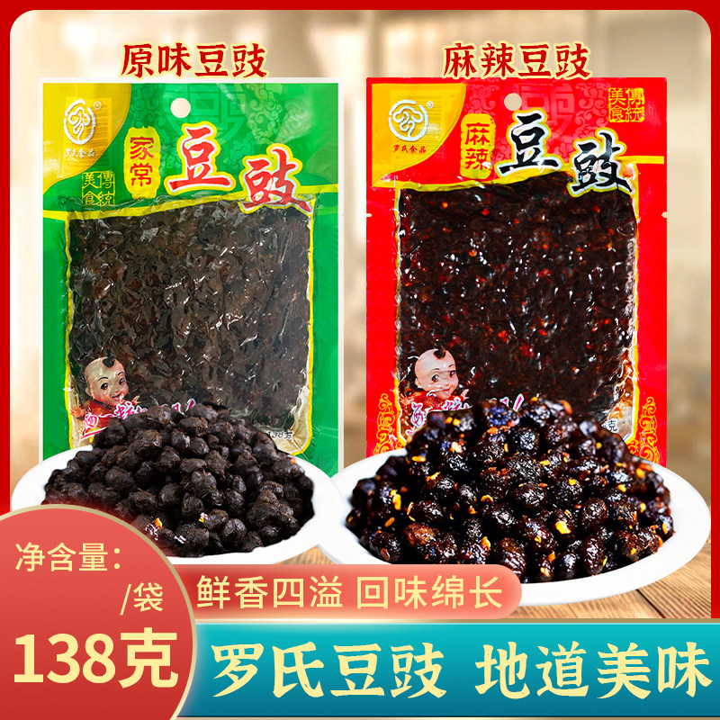 四川罗氏原味家常豆豉138g麻辣豆豉酱香干豆豉炒菜回锅肉下饭调料