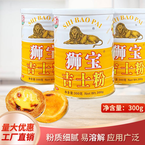 狮宝牌吉士粉家用DIY面包甜点粉
