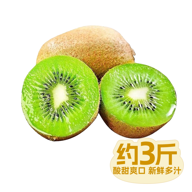 【芭芭农场兑换】绿心猕猴桃3斤-收货后续催熟后再进行食用