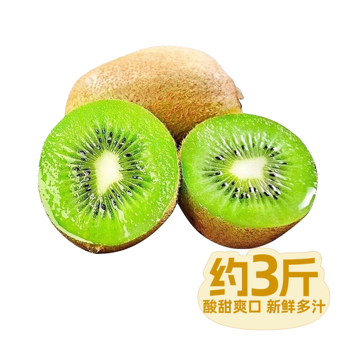 【芭芭农场兑换】绿心猕猴桃3斤-收货后续催熟后再进行食用