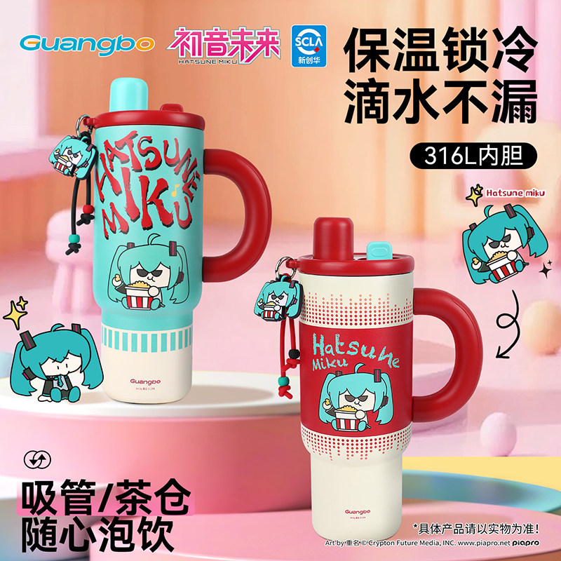 日本JKCK初音未来吸管双饮杯学生吨吨桶大容量冰霸杯高颜值水杯