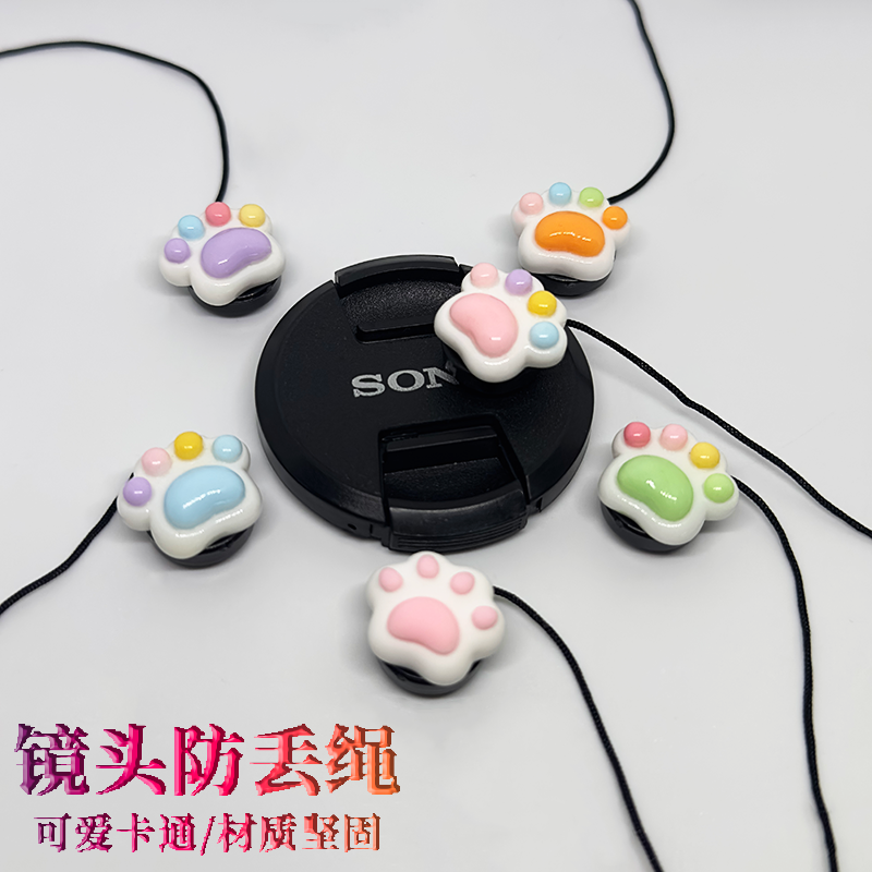 镜头盖防丢绳可爱卡通适用于佳能索尼富士尼康微单单反相机镜头盖