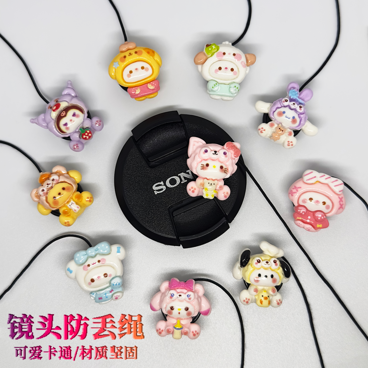 相机挂绳防丢绳可爱卡通