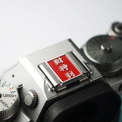 适用于富士XA7/XPRO2/XH1/XS20/XE3/X100V热靴盖 佳能5dmark3热靴