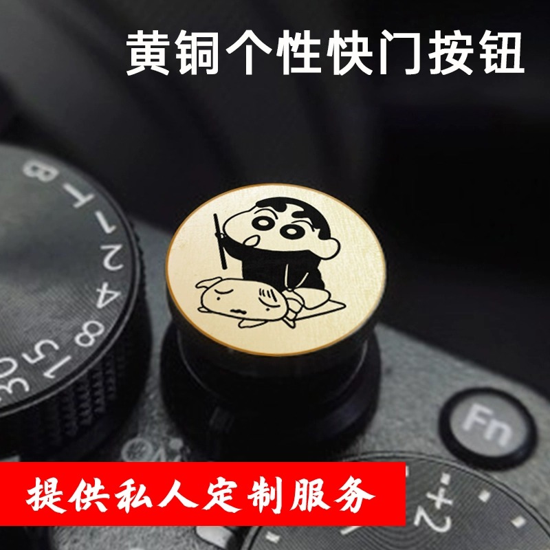定制快门按钮富士xt5尼康zf 徕卡 奥林巴斯键帽黄铜铝合金xt50