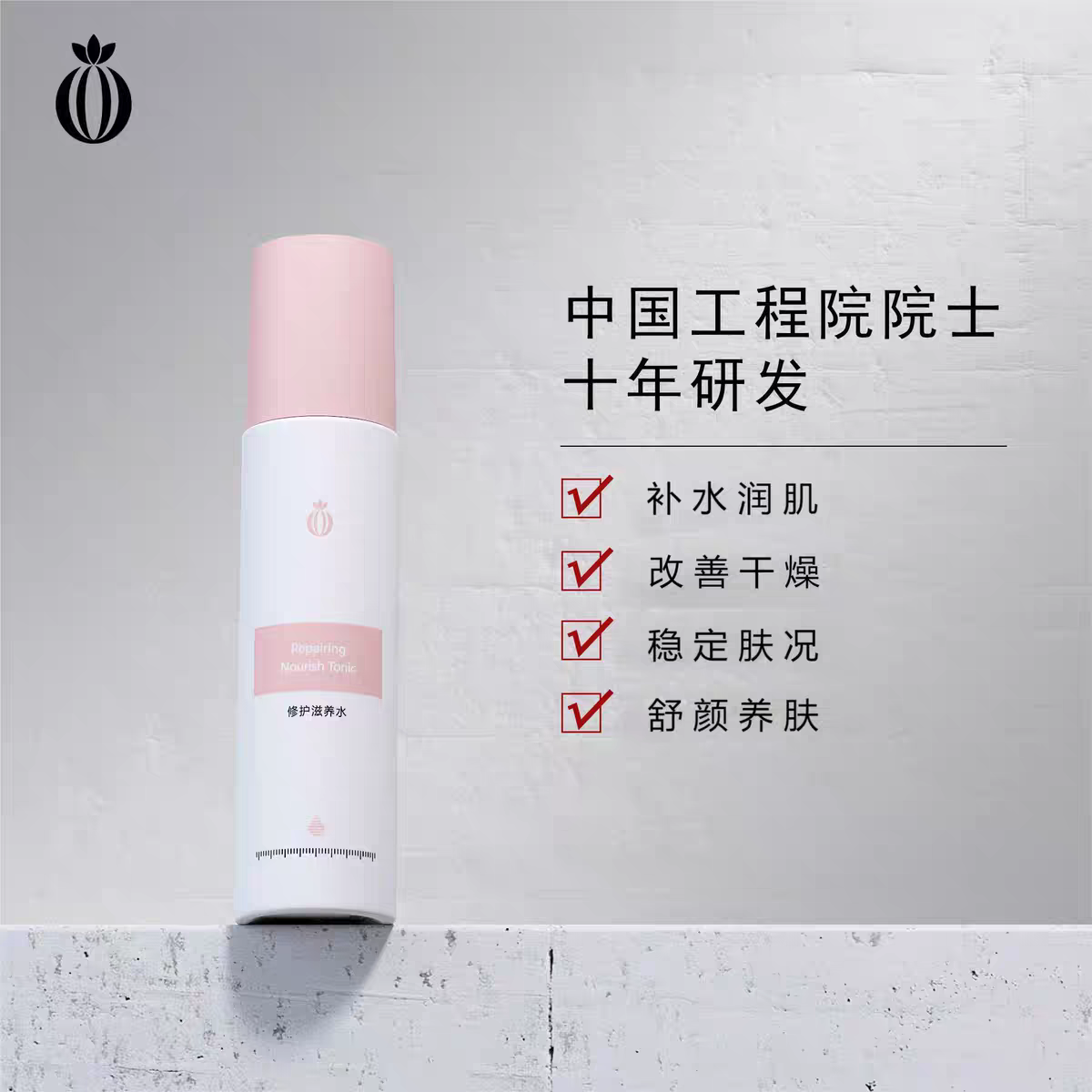 薏蓼修护滋养水孕妇宝妈学生男女干油皮混合肤质都可用爽肤水喷雾
