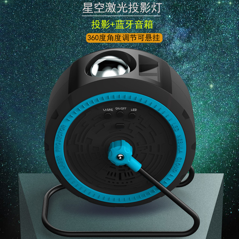 新款蓝牙音乐星空投影灯USB浪漫七彩星云氛围灯高品质音箱小夜灯