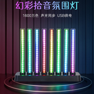 手机控制RGB桌面音乐律动电竞氛围灯语音控制USB房间炫彩LED夜灯