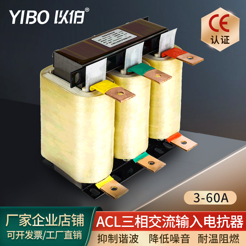 以伯变频器输入电抗器