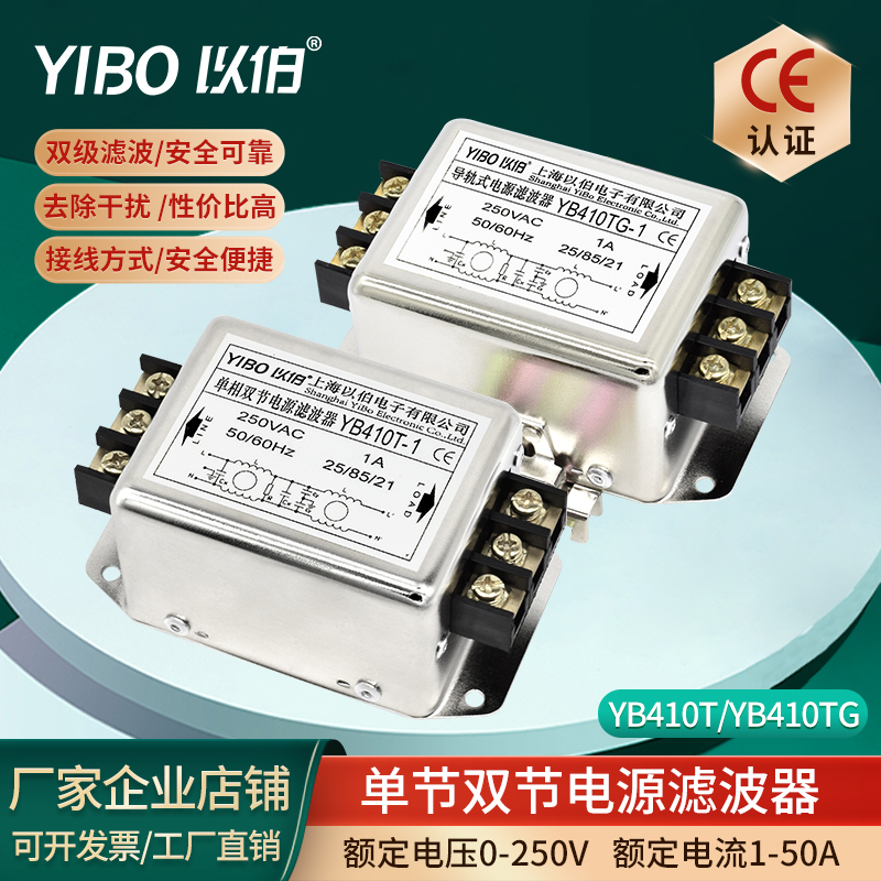 以伯单相导轨式电源滤波器
