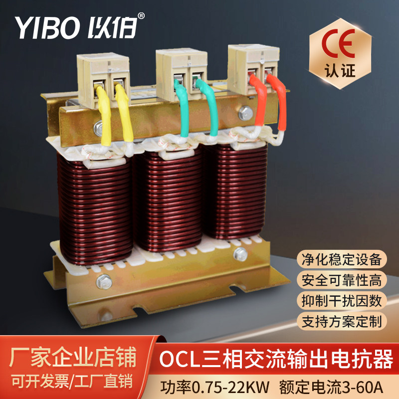 以伯变频器专用输出电抗器