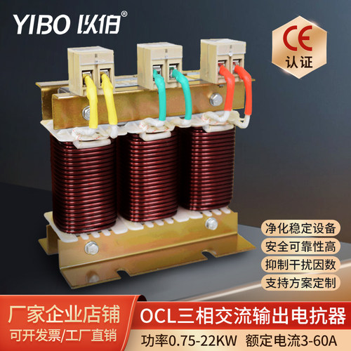 以伯变频器专用输出电抗器