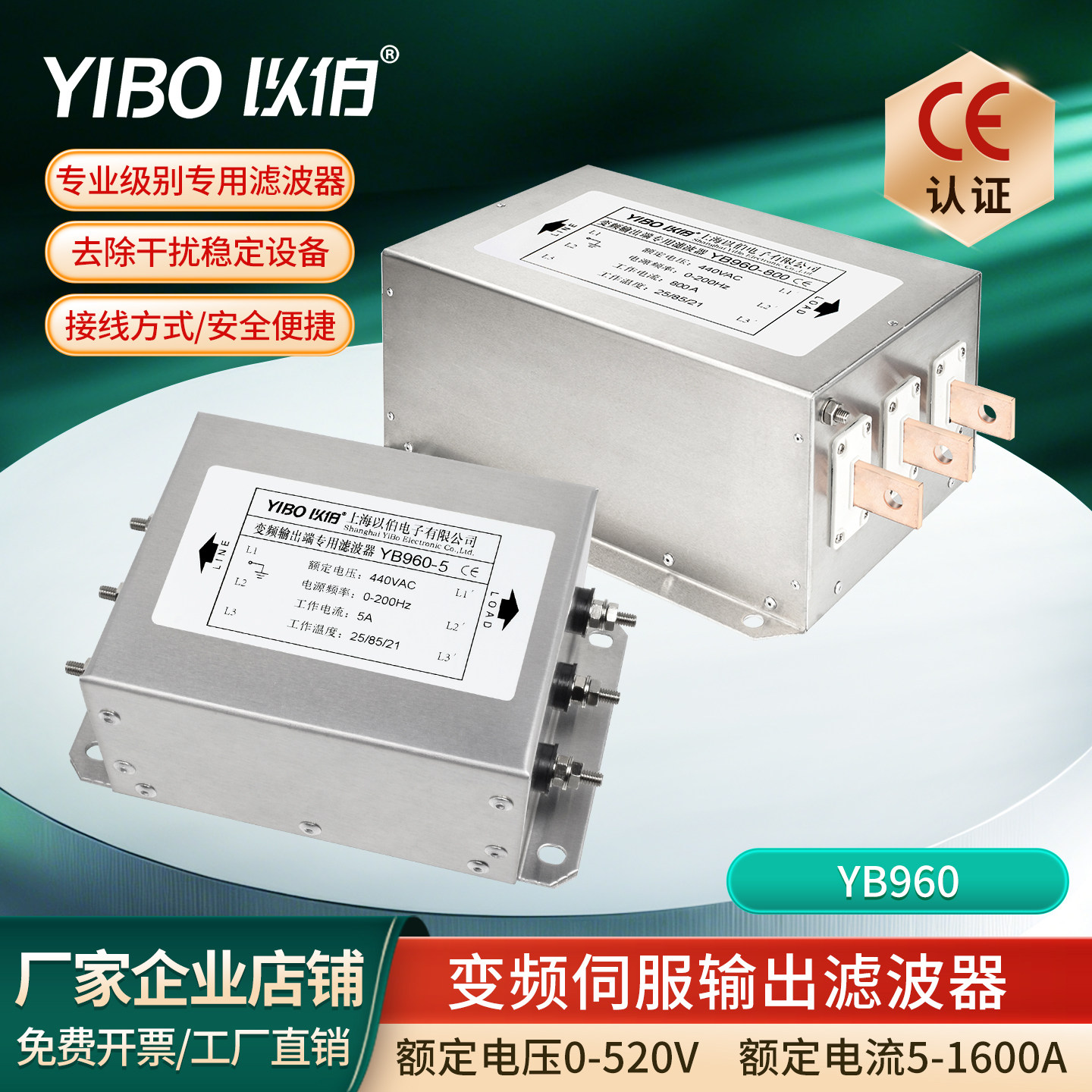 以伯交流输出端EMC电源滤波器