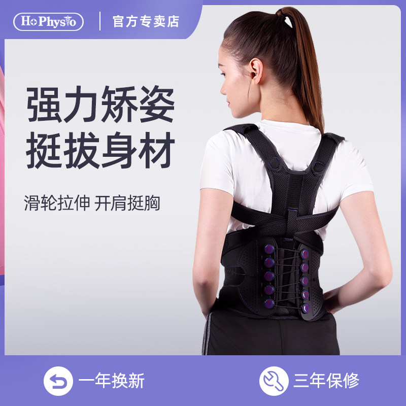 何浩明驼背矫正器成人男女纠正坐姿治防驼背部神器脊柱脊椎矫正带在类目 个人护理/保健/按摩器材, 美体瘦身, 矫姿用品中 - 来自Buy2taobao.com提供专业的淘宝代购服务