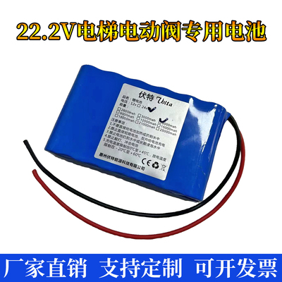 24v动力锂电池组联盟电梯电池