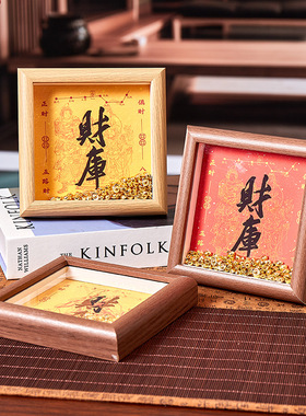 五路财神财库相框摆件开库金钥匙客厅招财进宝财位摆台乔迁礼物祈