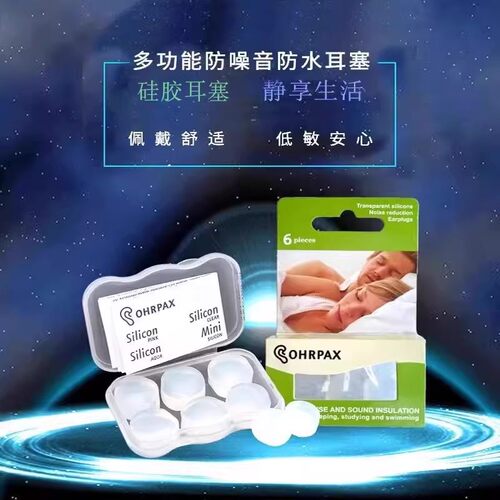 硅胶耳塞睡觉睡眠用防噪音超级隔音打呼噜高中生学习静音降噪不痛