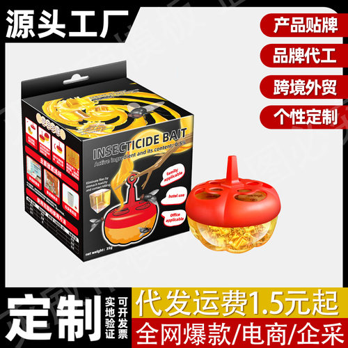 灭威帝跨境灭苍蝇果蝇药诱捕蝇盒灭贴家用捕蝇小飞虫灭杀