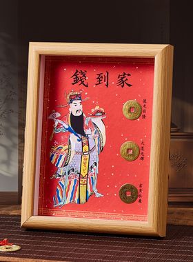 乾道嘉三帝钱真品古币铜钱到家摆件乾隆道光嘉庆三帝招财相框摆台