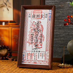 钱到家五路财神赵元帅钱母卡片道家银票寺庙景区直播带框现货批发