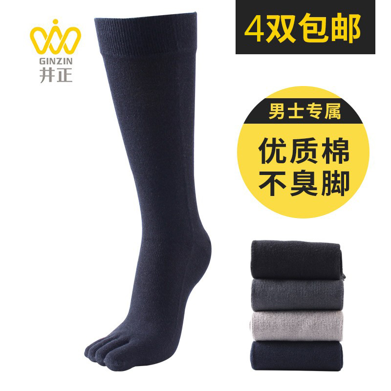 井正男士长袜冬款吸汗男五指袜