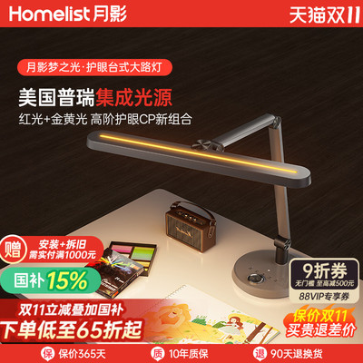 月影梦之光桌面大路灯儿童学习专用护眼台式防近视床头灯卧室台灯