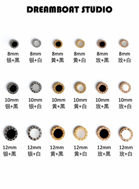 DREAMBOAT自制 钛钢罗马数字黑白耳钉贝壳耳环简约时髦男女款包邮