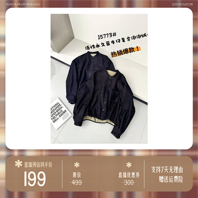 【小敏推荐】韩版短款牛仔羊羔毛女士外套 15773