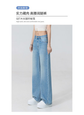 2026四季休闲直筒垂感牛仔长裤女裤 1118