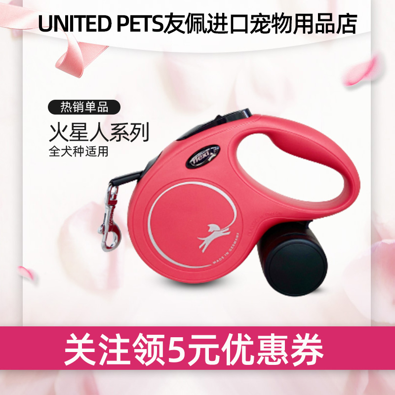 福莱希狗牵引绳小型犬伸