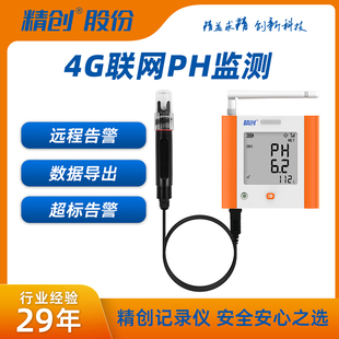 精创PH计 工业远程在线PH检测仪 手机监控酸碱度报警器记录仪