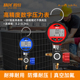 精创空调压力表PG 30精密数显表R22家用空调加氟表加氟利昂压力计