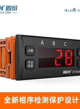 精创CP-6000N电流保护器 三相电监测相序缺相过载电流保护485接口