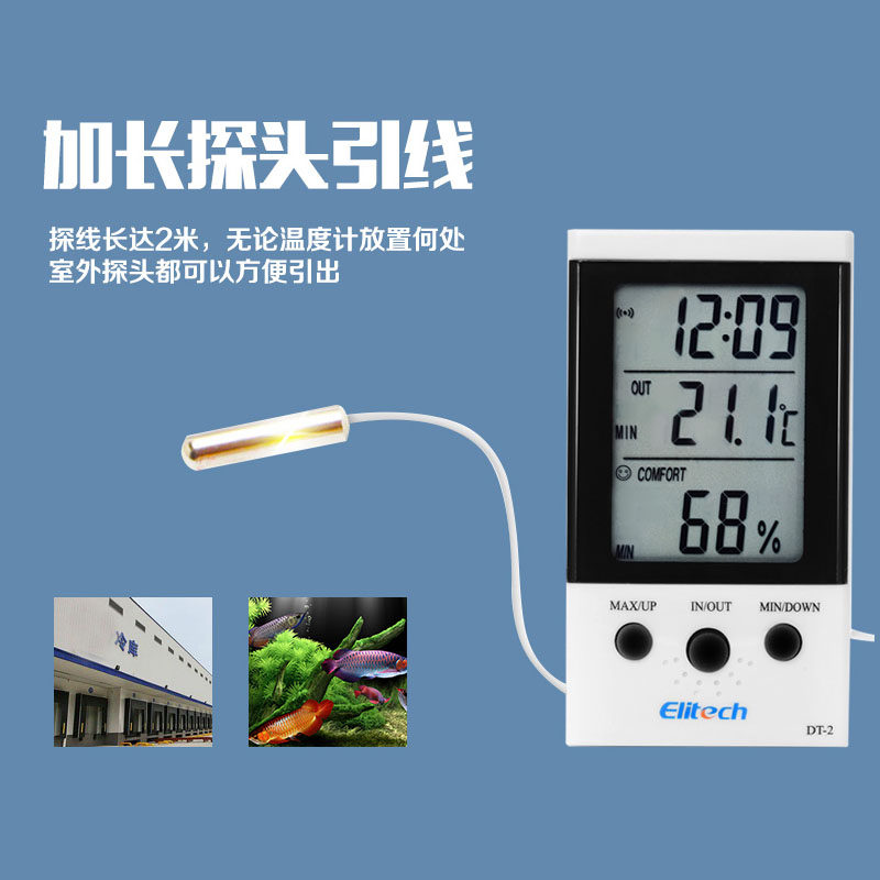 精创DT-2家用数显鱼缸温度计高精度加长探头温湿度计多功能闹钟